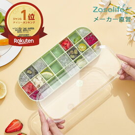 [夏季商品 ，50％OFFクーポンが利用，4月30日まで] 楽天1位 zasalife製氷皿 シリコン製 蓋付き アイストレー 24コ取り プッシュ式 個別に押出し可能 ブロックアイス フタ付き スリム 製氷トレー 離乳食 保存 【日本食品分析センター検査済】 新生活 引っ越し祝い