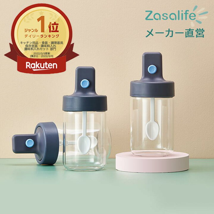 楽天市場 楽天1位 第2世代 調味料入れ ガラス 調味料ボトル 調味料ポット スプーン付き 260ml 耐熱ガラス 日本食品分析センター検査済 密封性改良 調味料ケース スパイスジャー スパイスボトル 密閉 使いやすい 塩 砂糖 蓋にスプーン 引っ越し祝い Zasa Life