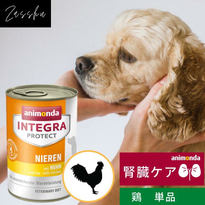 楽天市場 着後レビューで静岡1番茶他 犬 腎臓 腎臓サポート 療法食 食欲不振 プロテクト ウェット 缶詰 ウェットフード 犬用 腎臓ケア 低たんぱく 低リン 慢性腎不全 腎不全 アニモンダ 鶏 鳥 ニーレン ばら Animonda チキン 犬単品鶏大 400g ザッシュ Zasshu 楽天市場 着後レビューで静岡1番茶他 犬 腎臓 腎臓サポート 療法食 食欲不振 プロテクト ウェット 缶詰 ウェットフード 犬用 腎臓ケア 低たんぱく 低リン 慢性腎不全 腎不全 アニモンダ 鶏 鳥 ニーレン ばら Animonda チキン 犬単品鶏大 400g ザッシュ Zasshu