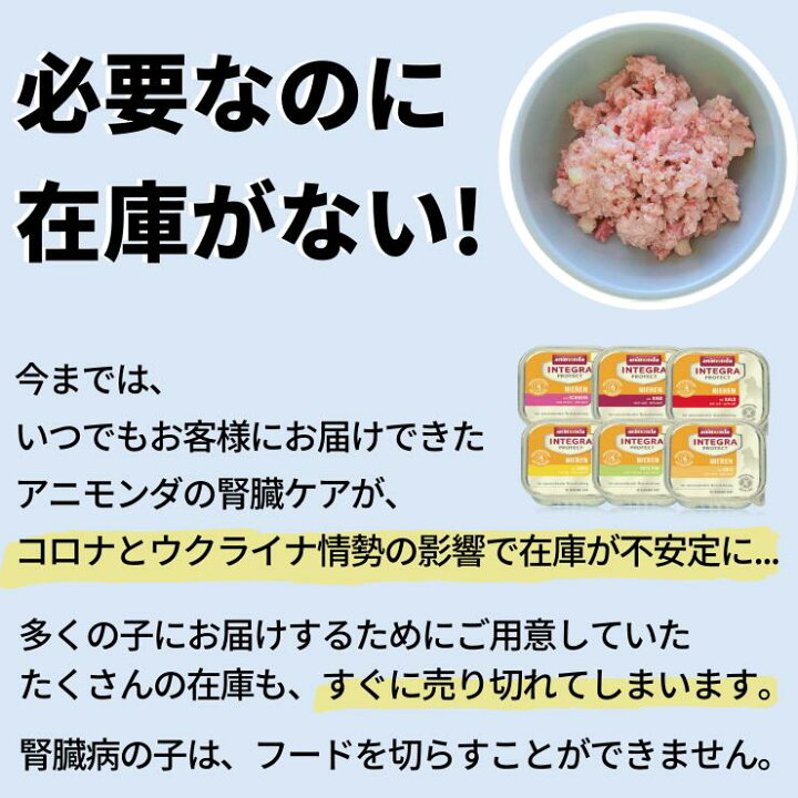 楽天市場】猫 腎臓 療法食 アニモンダ インテグラプロテクト ニーレン 