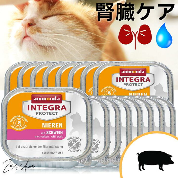 楽天市場】猫 腎臓ケア 送料無料 猫 腎臓 腎臓サポート 豚 療法食 食欲 