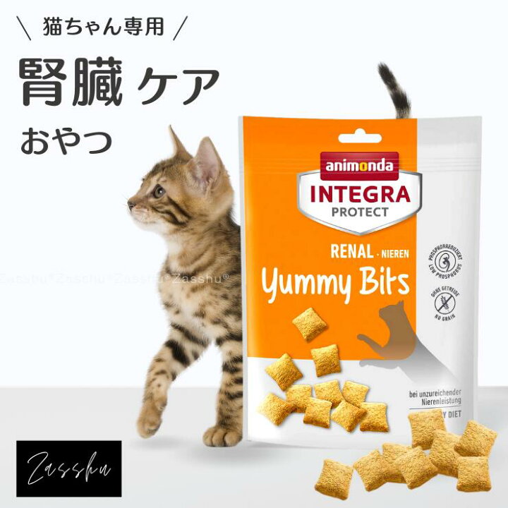 楽天市場】【在庫あり】猫 腎臓ケア 腎臓病 おやつ 療法食 アニモンダ 