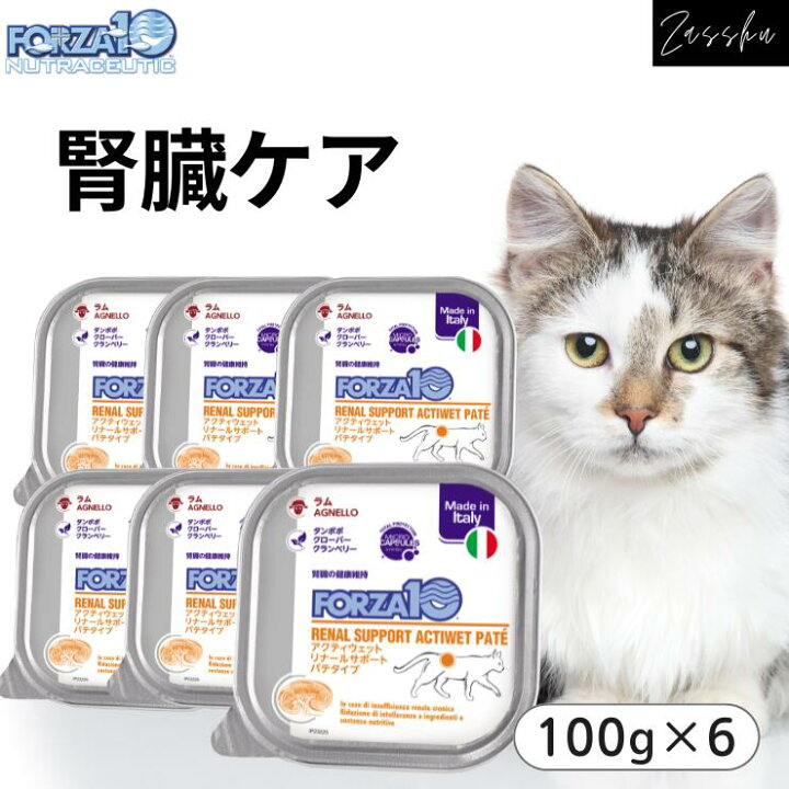 楽天市場】猫腎臓サポートフード 猫 腎臓病 フード ウェットフード 