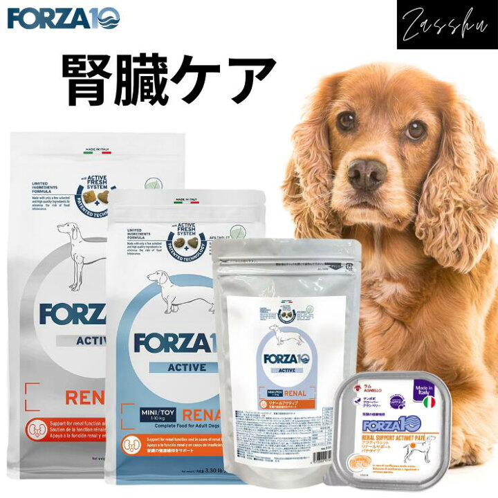 楽天市場】犬 腎臓 療法食 フォルツァエディチ犬用 フード 腎臓ケア 