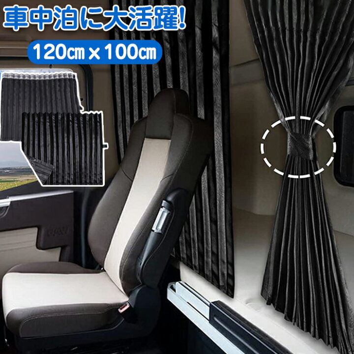 楽天市場】送料無料 ZATOOTO 短納期 トラック カーテン トラック用品 