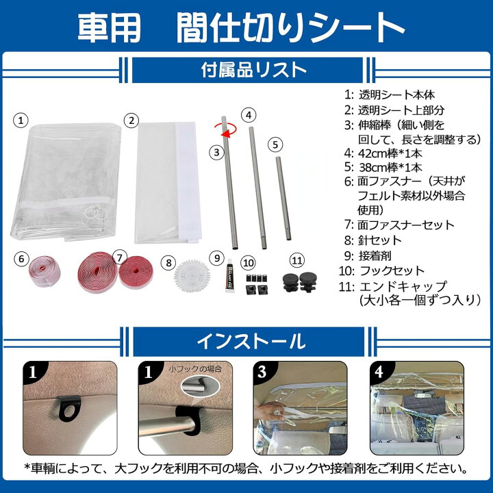楽天市場】送料無料 ZATOOTO 即納 車用 間仕切りシート 透明 伸縮棒 