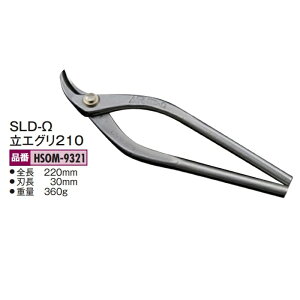 �����̋������@�I�[���X�e�����X MR SLD-���i�I���K�j�V���[�Y�@���G�O��210�@HSOM-9321