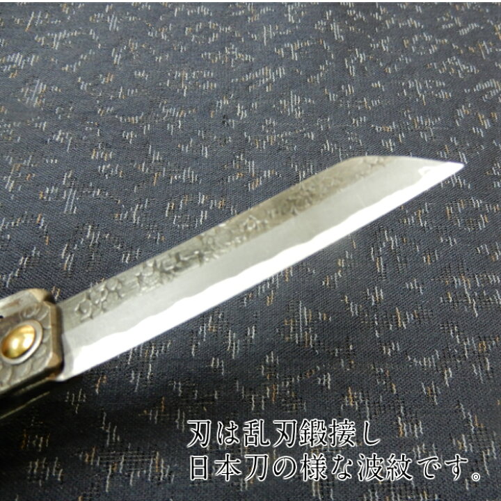 楽天市場】小刀 極軟鉄槌目乱刃 肥後小刀(大）桐箱入 : ZATU