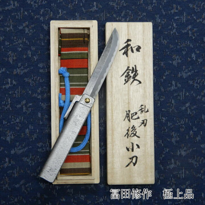 楽天市場】小刀 和鉄乱刃木目肌 剣型 肥後小刀(大）桐箱入 : ZATU