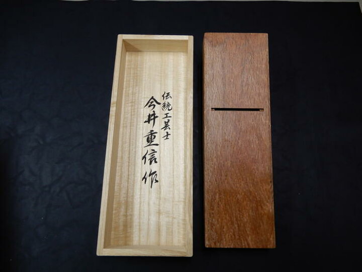 楽天市場】今井重信作 鶏頭鉋 70mm赤樫台打 包堀り桐箱入 : ZATU