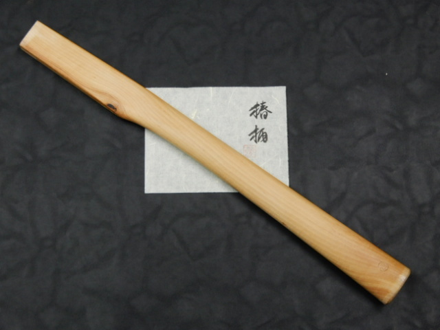 日本製 玄能用 椿柄 （小）全長360ｍｍ天然木