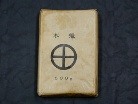 木蝋（もくろう）　500g
