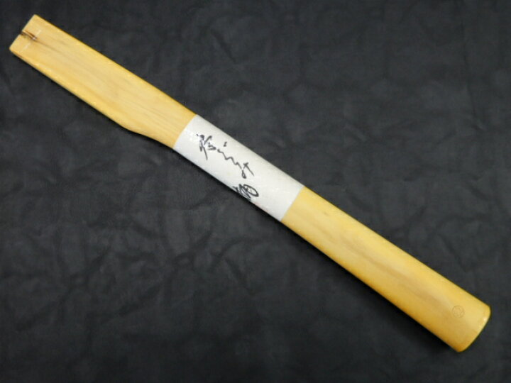 楽天市場】玄能用 本グミ柄 （大）全長362mm天然木 : ZATU