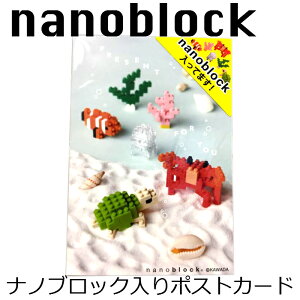 imubN|XgJ[h/Xs[h/C̒ԂNP035 imubN nanoblock |XgJ[h ĈȂ bZ[W ړI  c NX}XJ[h o[Xf