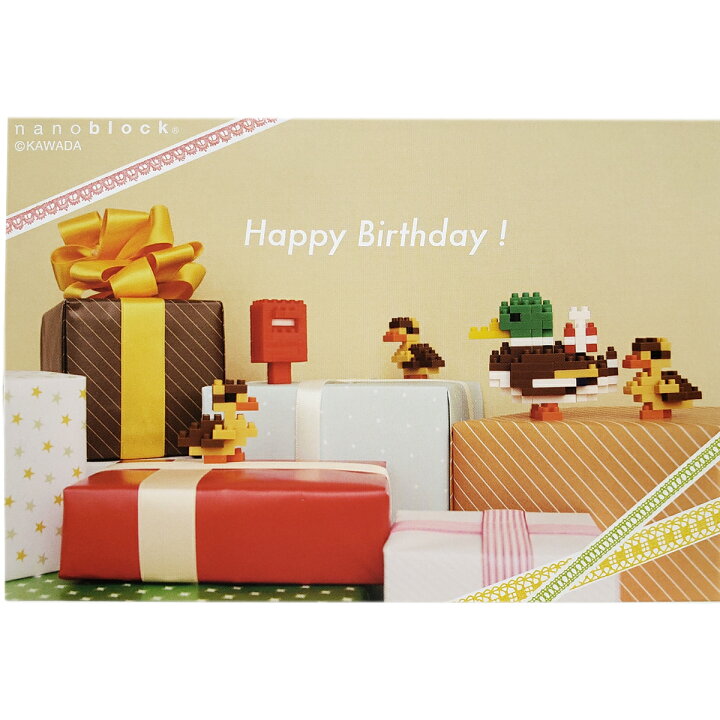 楽天市場 ナノブロック入りポストカード メッセージカード カモnp001 Nanoblock ナノブロック ポストカード カモの親子 お誕生日メッセージ バースデーカード そのまま郵送出来る 組立が楽しい ザウルスマーケット楽天市場店
