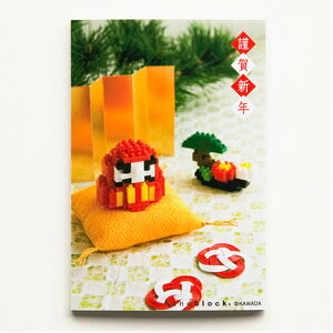 ナノブロック入りポストカード/メッセージカード/ だるまと松竹梅 2015年賀仕様 NP052 縦型 nanoblock ナノブロック ポストカード メッセージ そのまま郵送出来る 組立が楽しい