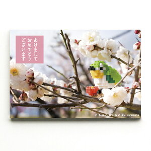 imubN|XgJ[h/bZ[WJ[h/ ~ɂ Ndl NP067 ^ nanoblock imubN |XgJ[h bZ[W ̂܂ܗXo gy