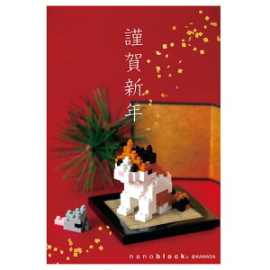 imubN|XgJ[h/bZ[WJ[h/ ˂Ƃ˂ Ndl NP097 ^ nanoblock imubN |XgJ[h bZ[W ̂܂ܗXo gy