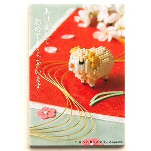 ナノブロック入りポストカード/メッセージカード/ 2015年版年賀仕様 NP-049 縦型 nanoblock ナノブロック ポストカード メッセージ そのまま郵送出来る 組立が楽しい
