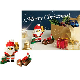 ナノブロック入りポストカード / X'masメッセージカード / サンタとブッシェドノエル クリスマスカード NP-070 横型 nanoblock ナノブロック ポストカード メッセージ そのまま郵送出来る 組立が楽しい