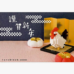 imubN|XgJ[h / bZ[WJ[h / jg ړI NP075 ^ nanoblock imubN |XgJ[h a N  c X'masJ[h ̂܂ܗXo 