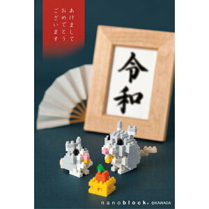 imubN|XgJ[h/bZ[WJ[h/ ˂ݐeq Ndl NP094 ^ nanoblock imubN |XgJ[h a N  c X'masJ[h ̂܂ܗXo