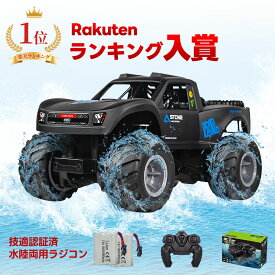 【楽天1位】水陸両用 ラジコンカー 子供 人気 ラジコンカー オフロード 防水 車 4WD RCカー 360°回転 2.4GHz バッテリー2個付属 リモコンカー 全地形 特技車 外遊び 水遊び 男の子 女の子 おもちゃ 誕生日 プレゼント 6〜12歳 E156