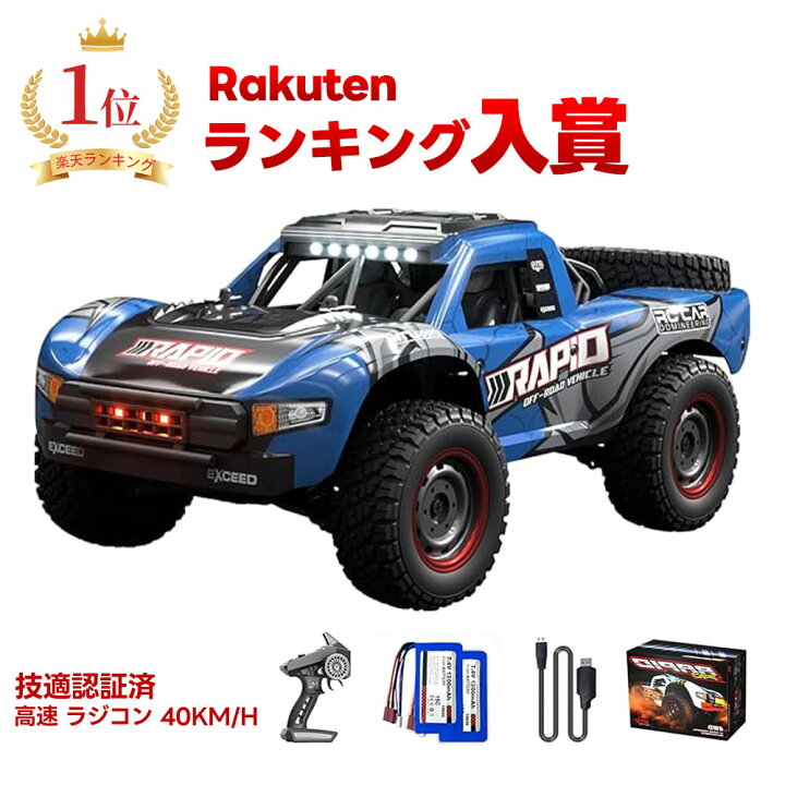 1/14 ブラシレスモーターRCカー高速 60KM/H 2.4G 4X4オフロード 