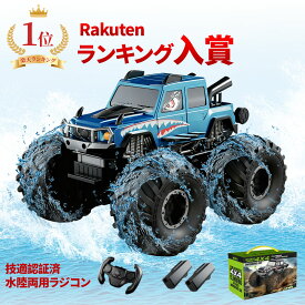 【1000円クーポンで5,680円⇒4,680円】ZAVEN ラジコン 水陸両用 ラジコンカー 子供 人気 オフロードカー RCカー 4WD 衝突防止 360°回転 防水 充電式 ラジコン戦車 子供向け 6〜12歳 男の子 女の子 誕生日プレゼント クリスマス 室内屋外 耐衝撃モーター E215