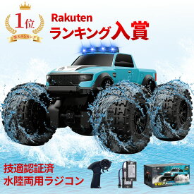 ZAVEN 正規品 大型 ラジコン オフロード 4wd 水陸両用 ラジコンカー 子供 RCカー 人気 充電式 防水 ラジコンカー バッテリー2本付き LEDライト付き 360°回転 男の子 女の子 車 誕生日 プレゼント 贈り物 こどもの日 子供 6～12歳 E8816