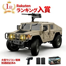 ラジコンカー 戦車 オフロード ミリタリー 大型 装甲車 34cm 4WD 1/12 LEDライト 充電式 バッテリー2個付属 軍用 人気 ラジコン 子供 RCカー リモコンカー 大人向け こどもの日 男の子 6-12歳 誕生日 プレゼント E8835
