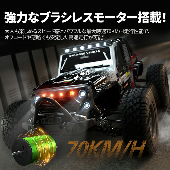 楽天市場】ラジコンカー 高速 70km/h ブラシレスモーター 1/16 4WD 3 