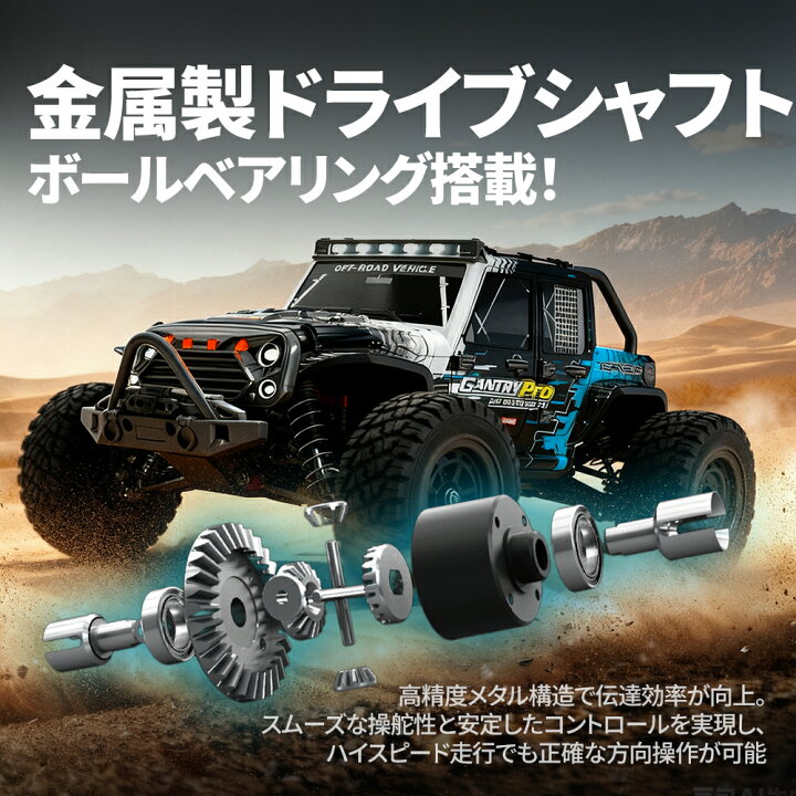 楽天市場】ラジコンカー 高速 70km/h ブラシレスモーター 1/16 4WD 3 