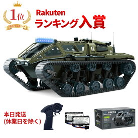 戦車 ラジコン キャタピラー ラジコンカー 子供向け 人気 オフロード クローラー RCカー 27CM 高速 装甲車 ハイスピード 戦車 2.4Ghz 360°回転 LED付き 開閉可能なドア 充電式 充電池2本付き 男の子 祝日 贈り物 E8812