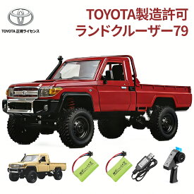 ラジコン TOYOTAトヨタ ランドクルーザー79 1/12 四輪駆動 4WD 子供 ラジコンカー オフロード ロッククローリング コントロー RCカー 充電式 バッテリー2本付 フルセット モデル ラジコン 子供 誕生日 プレゼント 技適認証済み mn82
