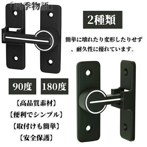 90�x �� ��t�� 180�x ������ �u�� �� �h�A���b�N �h�A�o�b�N��