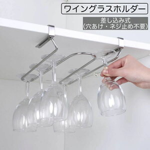 �O���X�� �O���X�n���K�[ �O���X�|�� �ȒP���[ �˒I�� �l�W�~�ߕs�v �������s�v 2�� �݂艺�� �������ݎ� ���C���O���X�z���_�[