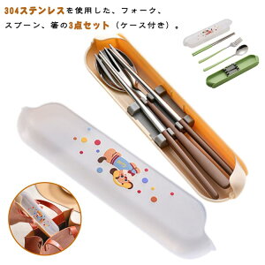 �� �����^�� �G�R�J�g�����[ ���� �t�H�[�N �X�v�[�� �H�� �k�� 304�X�e�����X ������� 3�_�Z�b�g ���ٓ� �P�[�X�t�� ���킢��