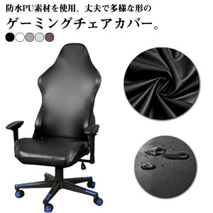 ������ �w������ ���� �J�o�[ �Q�[���`�F�A �Q�[�~���O�`�F�A�J�o�[ �_�炩�� �h�� �I�u�� �Z�p���[�g �J�o�[ �Q�[�~���O�`�F�A