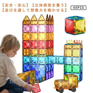 �ԗ�2�t 40PCS �m��ߋ� �Q�[�� �}�O�l�b�g �������� �ςݖ� ���� ���̃p�Y�� �}�O�l�b�g�������� ���C�������� ���΃u���b�N