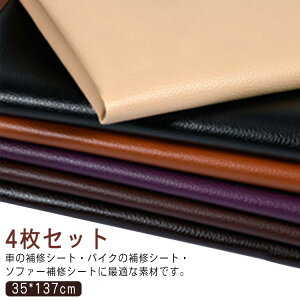 �֎q ���� �\�t�@�[��C�e�[�v 35*137cm 4���Z�b�g�I�\�郌�U�[