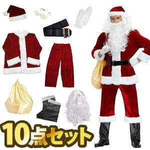 ����10�_�Z�b�g �ߑ� �j �����Y �T���^�N���[�X �T���^ �R�X�v��