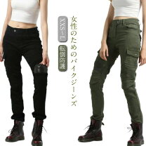 楽天市場】バイク プロテクター 膝（パンツ｜ボトムス）：レディース 