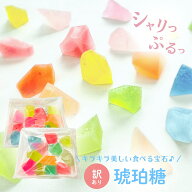 【訳あり】彩霞堂 琥珀糖 個包装 ミックス 宝石 かわいい 金沢 土産 和菓子 お中元 ゼリー 鉱物 1000円ポ…