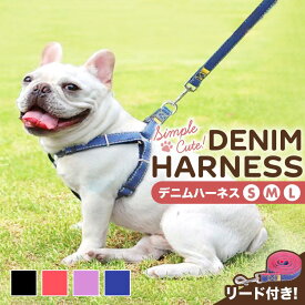 犬 ハーネス おしゃれ 簡単装着 リード 犬用 小型犬 大型犬 中型犬 簡単 胴輪 ペットハーネス かわいい 脱げない