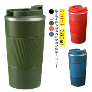  ^u[ 510ml 380ml ۉ ۗ Wt }O{g ^fM XeX^u[ ӂt {g R[q[{g XeX}O{g ^ gу^u[ gу}O{g