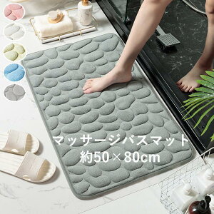 �o�X�}�b�g ���փ}�b�g ���~�^ �ᔽ�� 50x80cm �ӂ�ӂ�p�C�� ���n �����C �z�������Q ���� �����C�}�b�g 5�F ����~�ߕt �ې􂢁ien50ysd�j