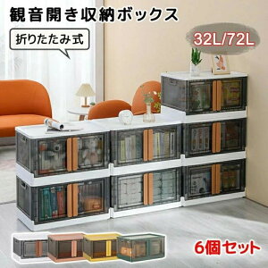 ωJ [{bNX 32L 72L e ܂肽 LX^[t Ch ςݏd Jt^ J  ω׏d90kg 49×s31×30cm 60×s40×37cm ߑP[X [P[X N