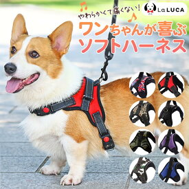 犬 ハーネス 小型犬 中型犬 大型犬 おしゃれ かわいい ソフトハーネス 簡単 ロック 胴輪 犬用 介護 ハンドル 散歩 補助