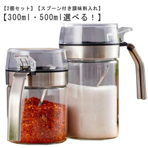 2Zbg  Xv[t XeX ϔM KX |bg 500ml 300ml ЎJ XpCXW[   XpCX  ۑ e P[X Xv[ g₷